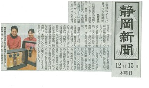 the sauce2016静岡.jpg